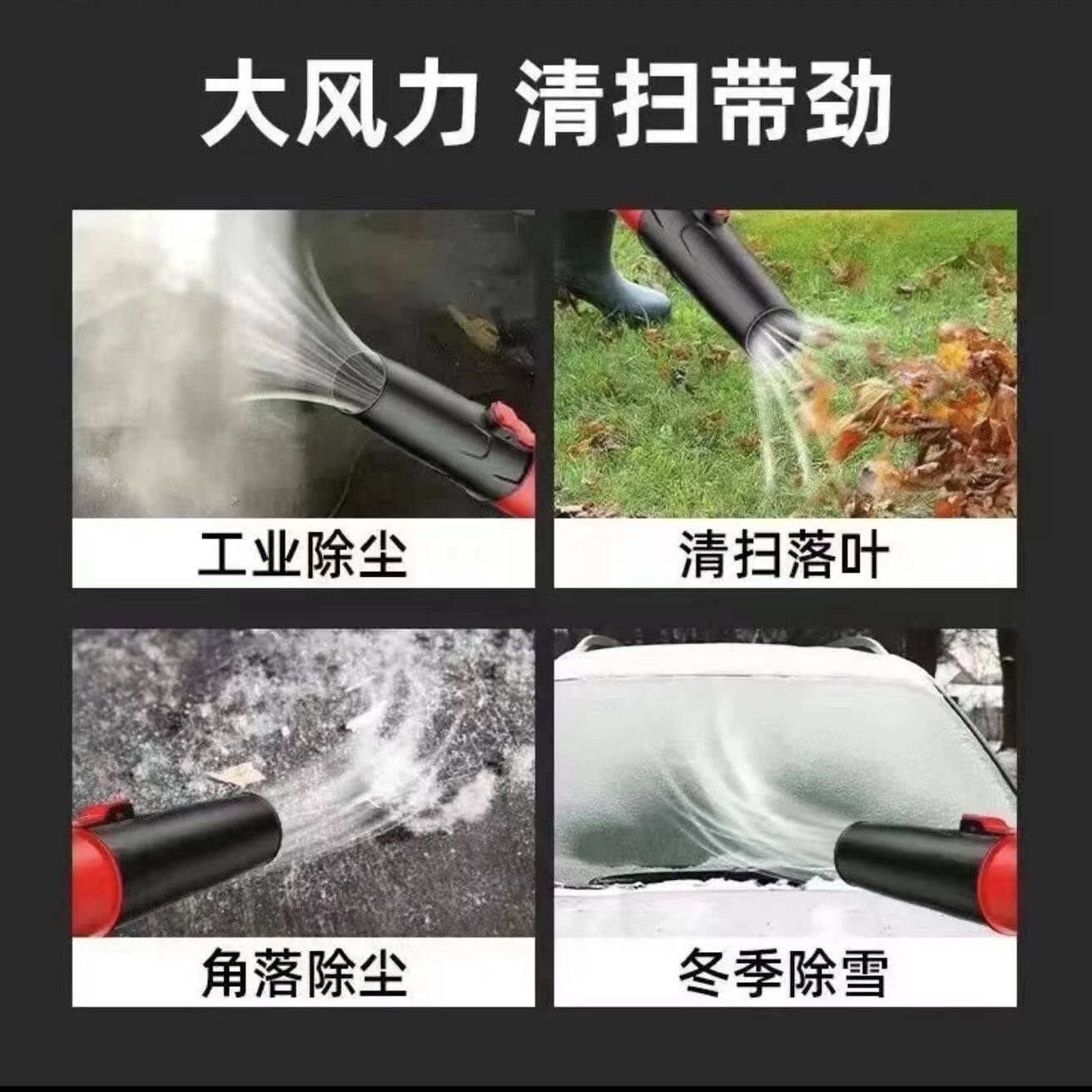 德国大功率锂电强力暴风机除灰尘器吹雪吹沙工业用吹风枪除尘枪