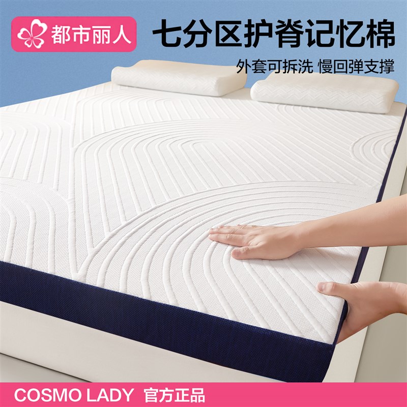 可拆卸洗记忆棉床垫家用卧室软垫1B80x200海绵垫榻榻米垫子遮盖物