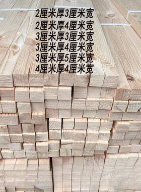 木方子龙条骨打条吊顶木975原木松木条修实木线条建筑木方装松木