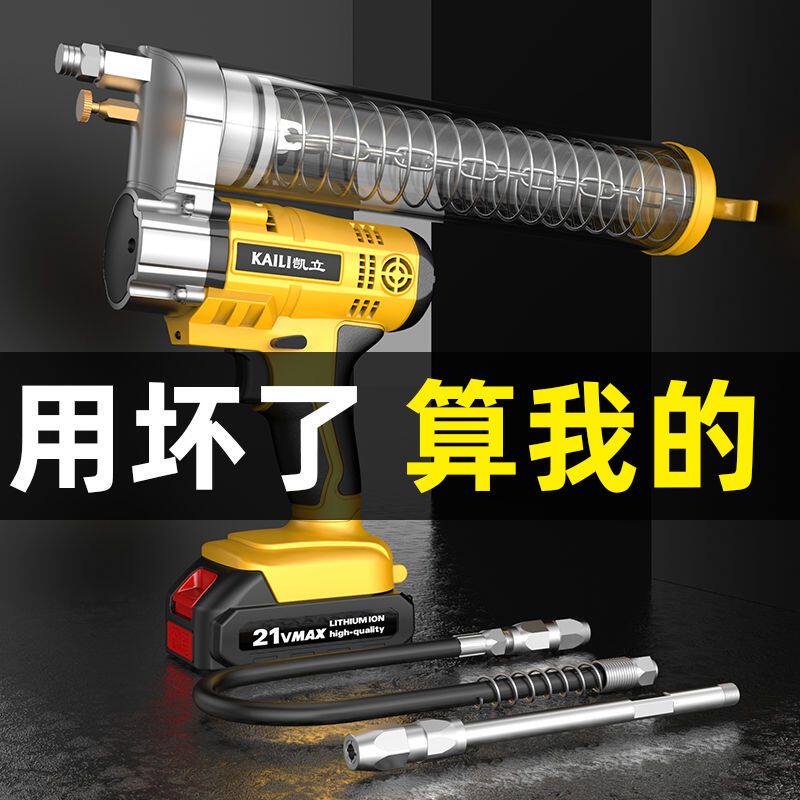 电动黄油枪24V全自动打黄油神器毛毛虫挖机专用充电式锂电黄油机