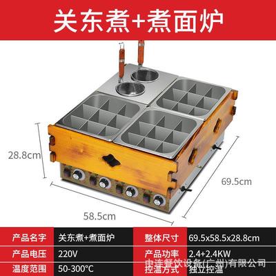 商用32416格四缸关东汤池煮面四锅机麻炉辣烫机串串香连锁店煮小