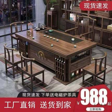新一功中式实木桌组合夫茶几现代PHP家用泡茶一体禅椅意茶桌一体