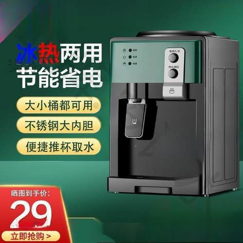 式小型饮水机家用热新款制台全自HIO动冷迷你宿舍出租屋