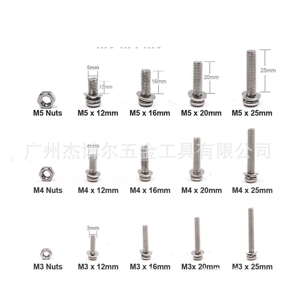 360P组CS合盒装平垫弹垫螺母螺丝螺母套装金属配件十字207螺母