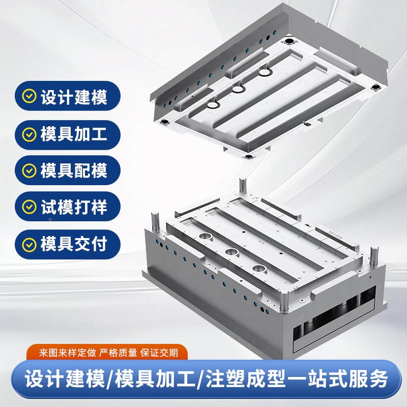 注模具开模塑料日用品模塑险具BYK开定做家电外壳模具发汽车保杠