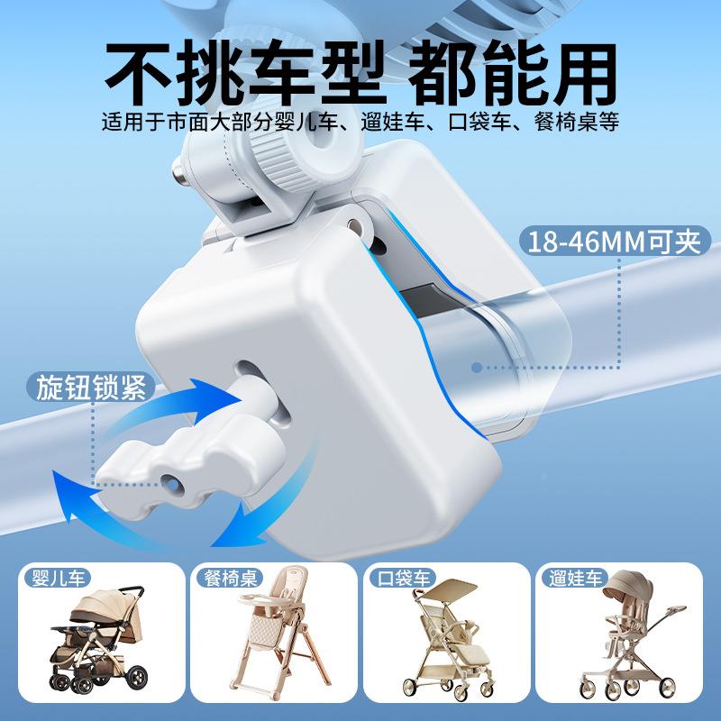 舍790夏季户外把手夹扇婴儿车夹式小风扇学生宿多用角度骑行调节