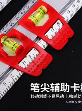 KAPDGJRO开普路314/多功能水平尺注尺080/100c6m划线标尺定位标记