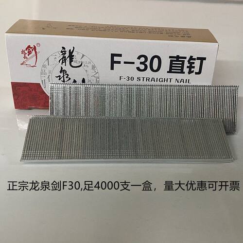 正宗气排钉直钉枪钉射钉F30大盒气动枪钉长排T50木工钉国标