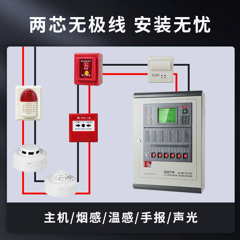 海湾火灾报警控制器消防报警器主机自动报警系统联动型烟感探测器