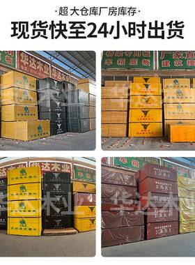 多层板KID材建红色光面小筑红板桥梁隧道工程模板广西木桉模板