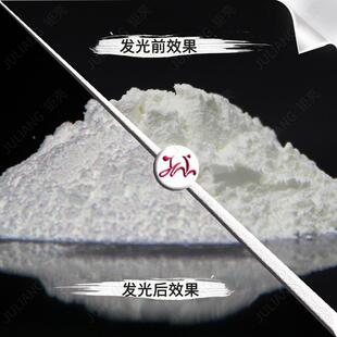 亮钜夜光粉白色发光喷刷涂用白粉光印服XMB装用专用高亮夜光粉