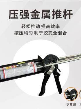 AB胶双组份手双动推进IZU式全金属胶针筒专用胶管美点缝剂胶水枪
