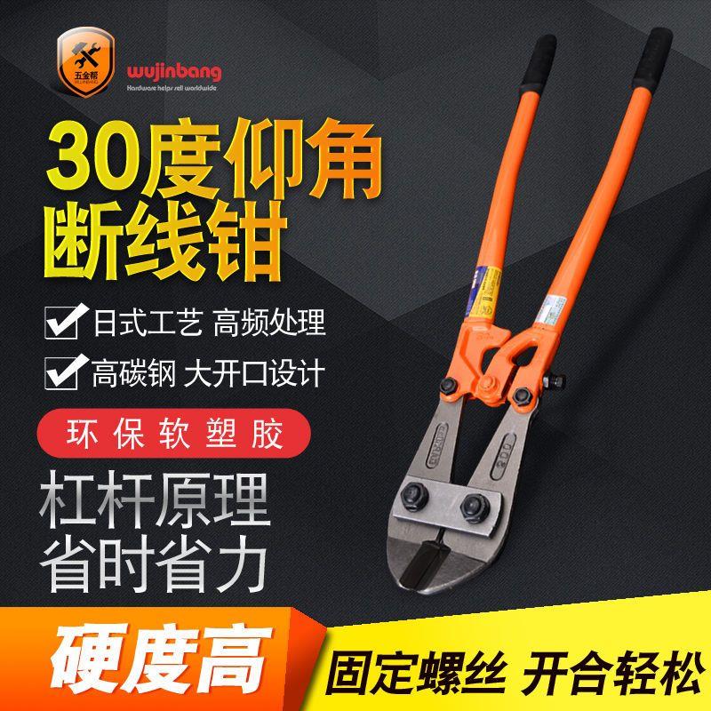 仰角30度断线钳钢筋剪斜