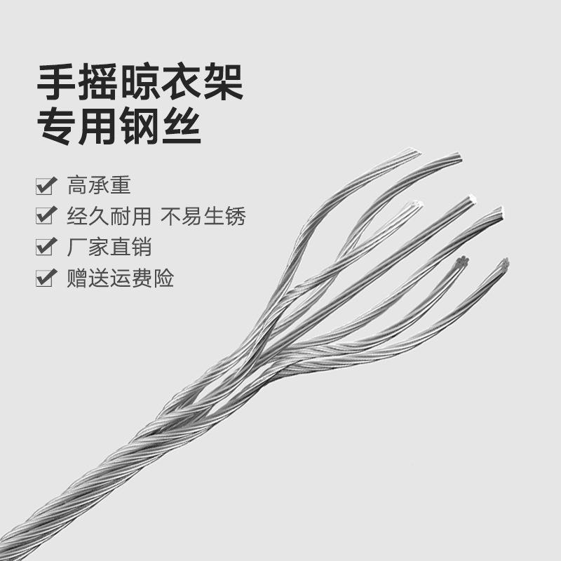 手摇器钢丝升降衣晾线架0配件阳台晒被杆3466600858不锈钢钢丝内