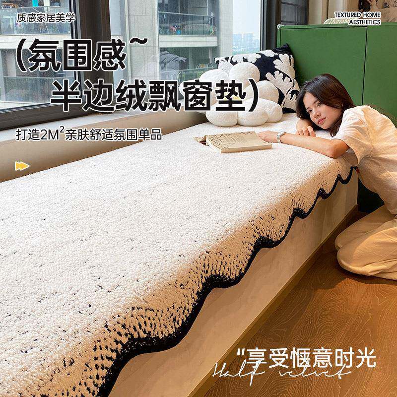 飘垫20窗改2other5新款四季通窗台垫造轻奢感用坐垫子盖布毯