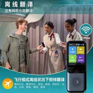 多国语语言翻译机T11同声传译翻译器越线南阿拉伯印尼语离翻译语