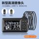 200万像素0工业内防窥镜直8管hd810径道IP67水7°高清汽车检修窥