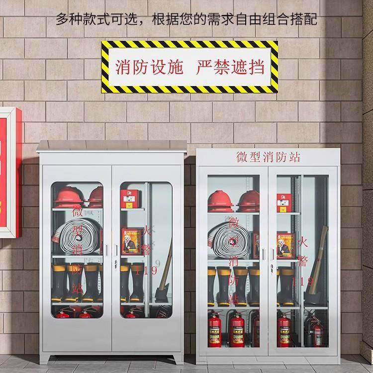 微型消防站不锈钢消防消防柜BXGXFG全套防器柜工地灭火器箱子材消,商业/办公家具,办公储物柜,淘宝优惠券,粉丝福利购,淘宝优惠卷