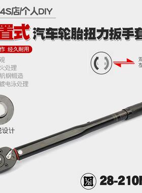 扳汽车胎扭扳手公斤力矩扳手扭ONB矩套筒棘轮力快速手工具28-2轮1
