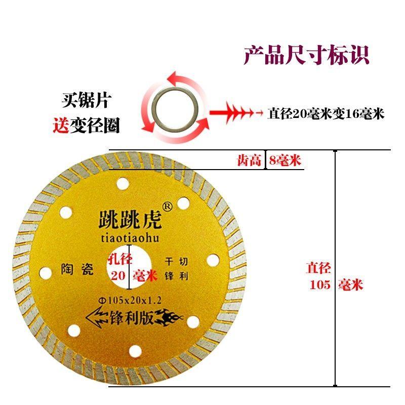 跳跳虎品牌超薄105陶瓷专