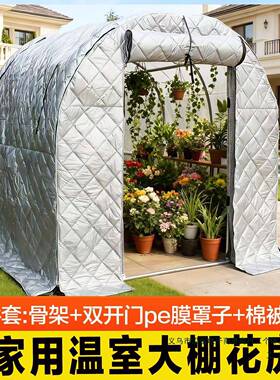 家用温室阳花房暖棚HAL被大棚棉植物花卉室外庭院冬防冻罩保温光