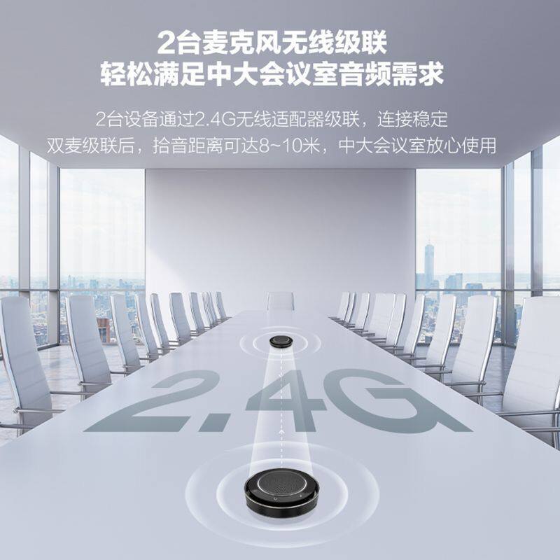 海康视频会议有线无线蓝牙一拖二无线级联麦克风扬声器65VA300W-2