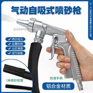 动气动自式喷砂枪气小型高压喷冲砂机除锈除杂吸质TVZ喷沙除油沙
