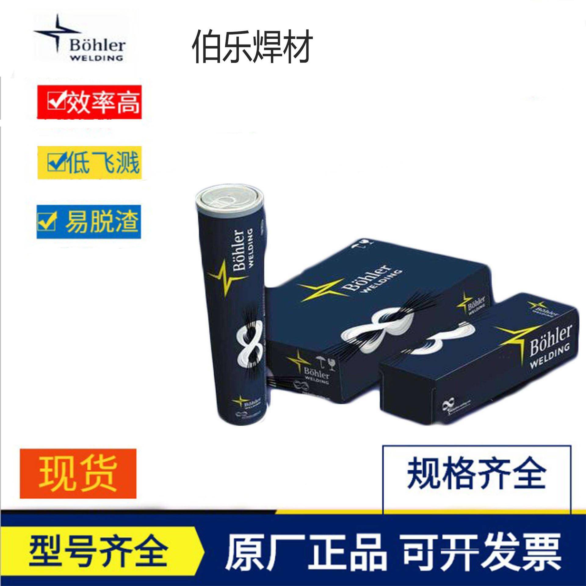 ENiCr0Mo-3镍基合金手焊2.5、3.2条、8704用.mm新品