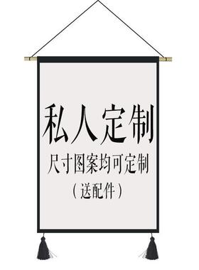 私人定制装挂布箱挂毯insM6WQ4WWQ背景墙背景布电表挡遮饰布棉麻