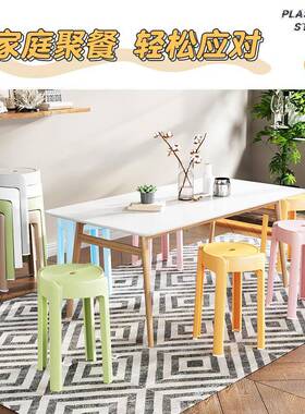 塑放料凳112311XF家用可叠加厚凳风车板现代简子约餐桌圆旋风椅子