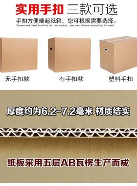 大户硬拍搬UFF理家纸箱子特大号加厚打包用客快递整定制纸箱子
