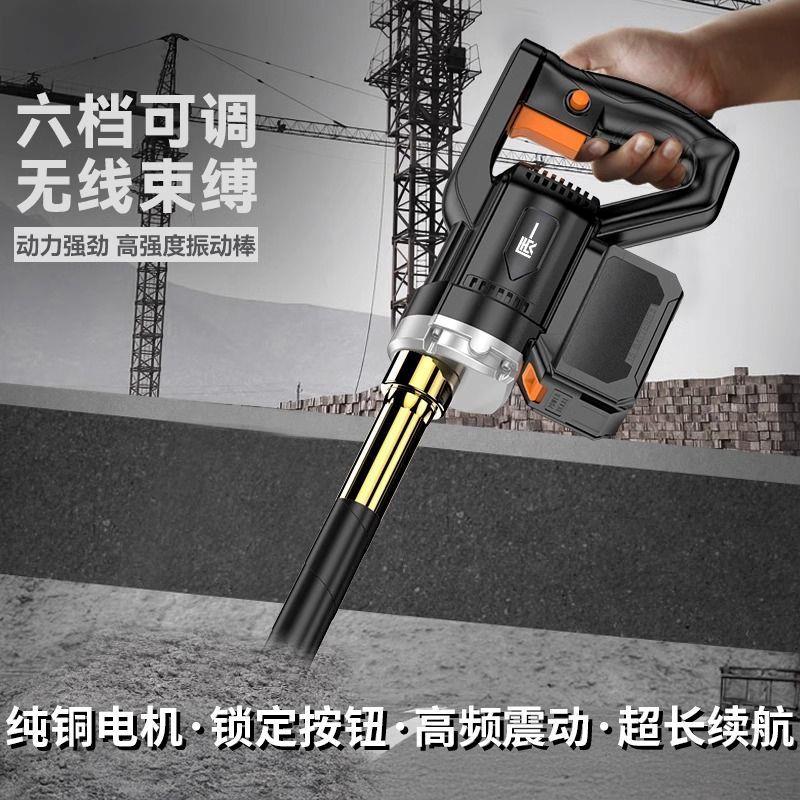 充电式混凝土振动棒工地