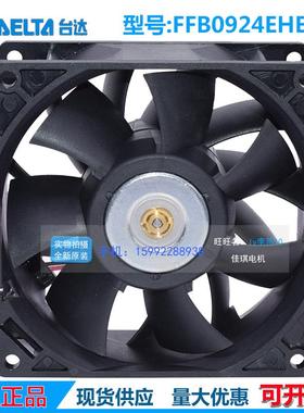 全新原装台达风机线风扇0FFBLXF924EHE92324V0.75A2大风8量