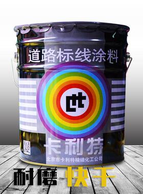 划线车线网位卡格线NYB利特漆划线漆黄色
