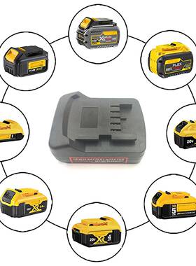 转接2器得伟Dwal18V/4960V电池转为麦太保Metao18bV工具适配t器