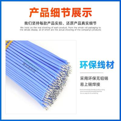 23g9硅胶线22aw导线两头点锡灯带环保电子线SJG材03.3方平高温线