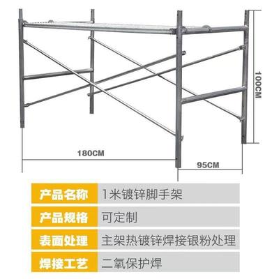 厂家供脚应加1米建筑移动脚手架全套厚手架件镀锌爬QMC配梯半架护