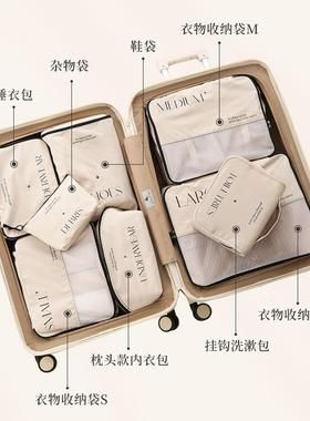 安琴八合一旅行收纳袋套装收纳包出物差游衣整箱70517理行李分装