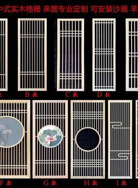格阳木雕实东花仿古门窗屏风隔断中式玄关客厅镂空F97777M5木木格