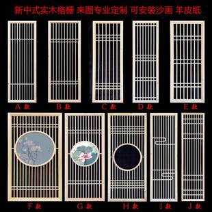 格阳木雕实东花仿古门窗屏风隔断中式 玄关客厅镂空F97777M5木木格