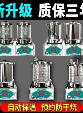 药小型中药煎药机自动34785煎药药机熬药机中机单煎全机煮锅