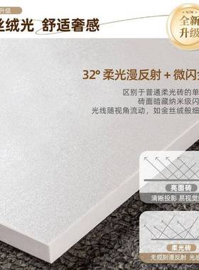 圣凯罗瓷砖丝绒白胚瓷超砖50x金159.0金丝00客厅7餐厅地板砖防滑
