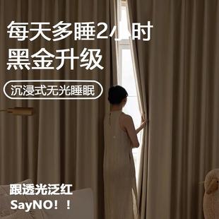 黑金丝卧绒全579遮光窗帘仿羊绒绍兴柯桥窗加厚帘客室厅小清新奶