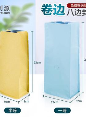 卷边咖啡袋休JNZ闲食品零食排铝袋单向气阀咖叶啡豆外包装箔茶袋