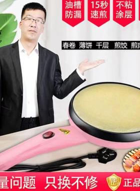 春饼机薄饼家机用烙饼机电42927薄煎饼锅电饼铛千层饼烤肉机烘机