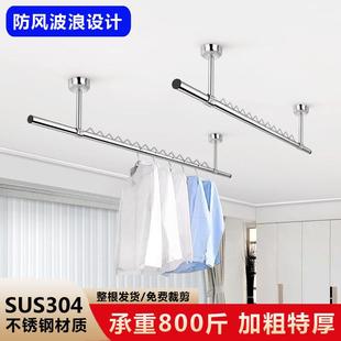杆风波浪防衣304不锈钢固定晾式 侧 晾衣架阳台晒262衣架室内外顶装