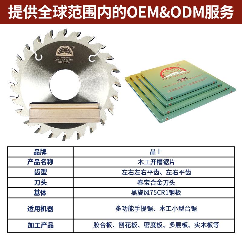 木开槽锯片125刨工花硬板实木开槽工63至300JS-MGKC具开槽机质合