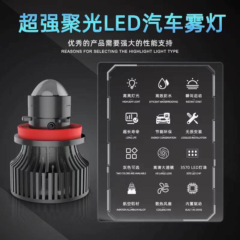 车A80L激光LD雾灯车专用透镜聚光超亮黄金光改装H119006汽H7H8ELE
