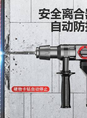 混离重载合电缓震电锤电镐大功率冲击钻家用多功43207能两用重型