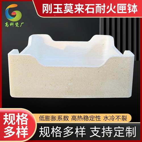 耐高温瓷高舟室纯氧化铝熔320*320*炼坩埚实验陶瓷匣钵氧化铝99刚